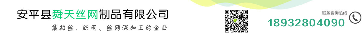 防雹網(wǎng),葡萄防雹網(wǎng),果園防雹網(wǎng),防雹網(wǎng)廠(chǎng)家-安平縣舜天絲網(wǎng)制品有限公司